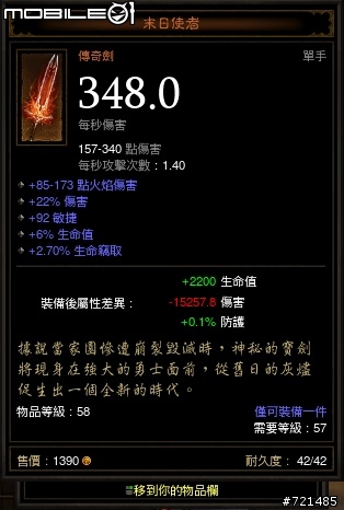美服巫醫230小時的傳奇戰利品分享(7/30更新)