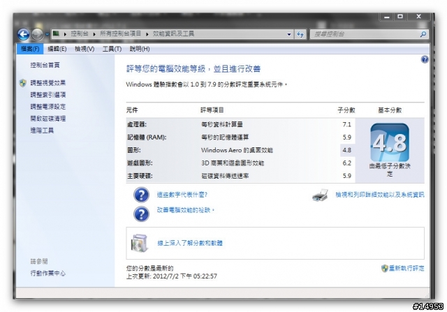[開箱試用分享] 高CP值的 SONY VAIO S系列13吋SVS13113FWS