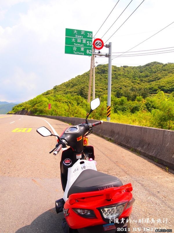 烏龜也會飛之卜攏貢的24耐環島旅行Turtles Can Fly