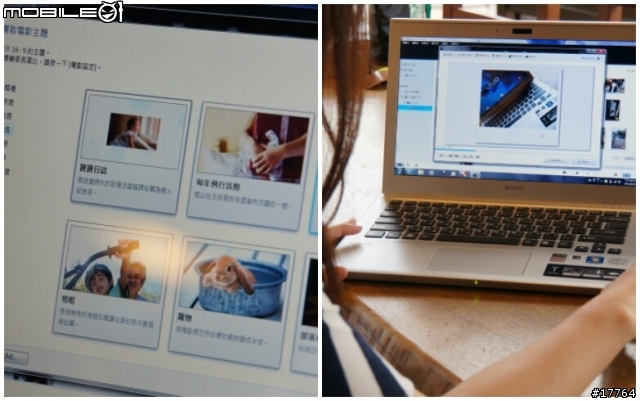 【試用】嶄新生活就從 Sony Ultrabook 開始