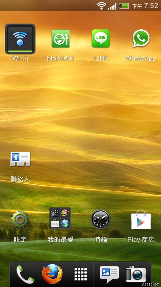 HTC ONE S 的解鎖畫面四個捷徑不見了!