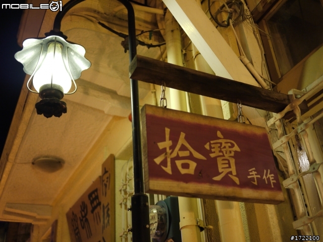 [分享] 台南市神農街夜拍照片