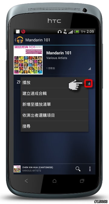 HTC和我的天空音樂城[Google play music 完整攻略]