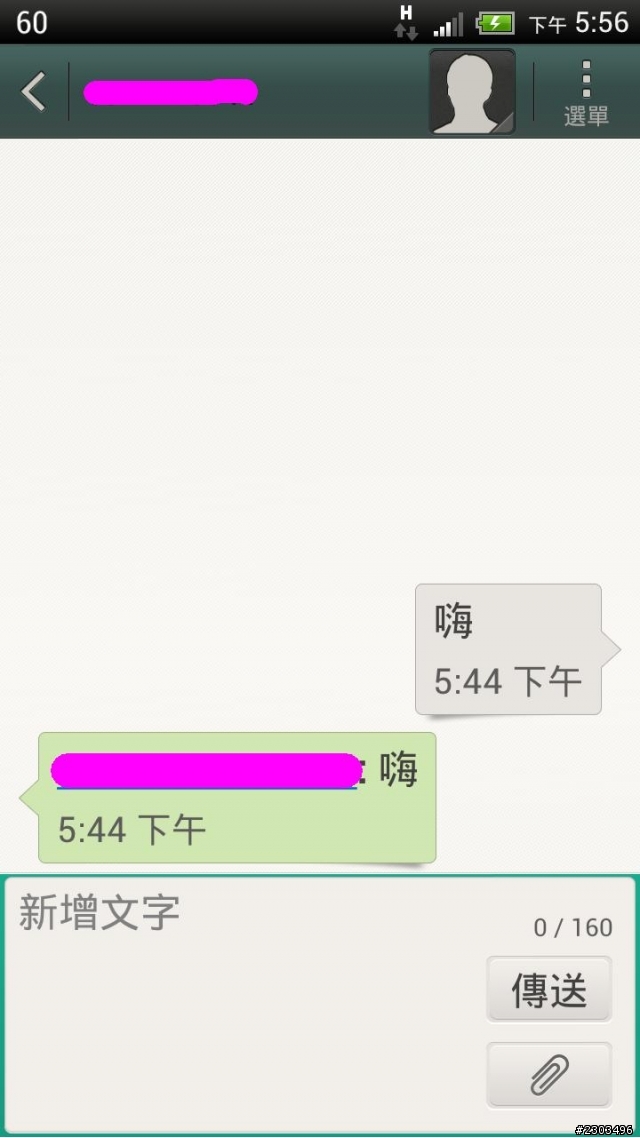 HTC One X 簡訊字型大小會亂跳