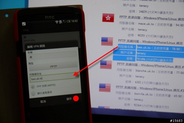 HTC和我的天空音樂城[Google play music 完整攻略]