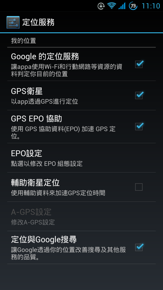 MTK6575 天星B79開箱 (8/1更多跑分測試)
