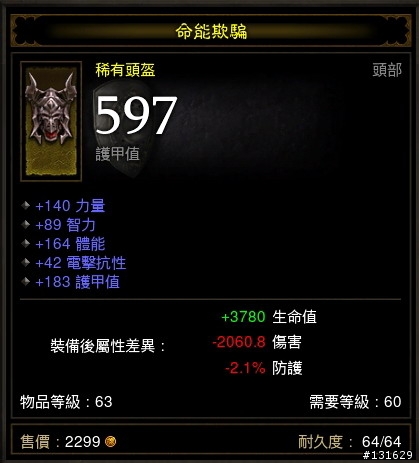 感謝01戰友 gkgk543 讓我加入A2打刺客地庫