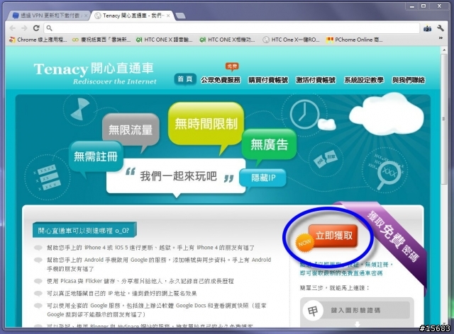 HTC和我的天空音樂城[Google play music 完整攻略]