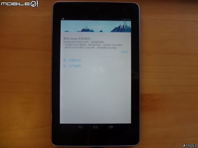 Google Nexus 7 開箱