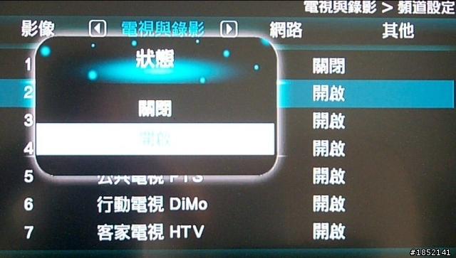 [PART-IV] IBT-1283PVR 的 bug