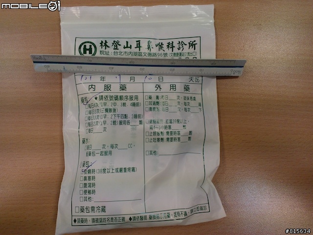 嚴測! 電動Mobiky 與 肉腳 的劍南路之旅 (有福利放送喔)