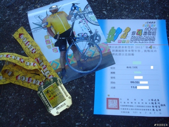 2012環法在台灣開外掛：環南花之洄瀾單車祭240K挑戰賽