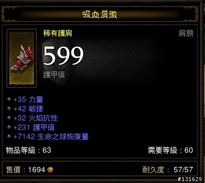 奇怪昨晚PO的文...7/1農第一章出的63級裝備-疑似有好東西...怎麼不見了