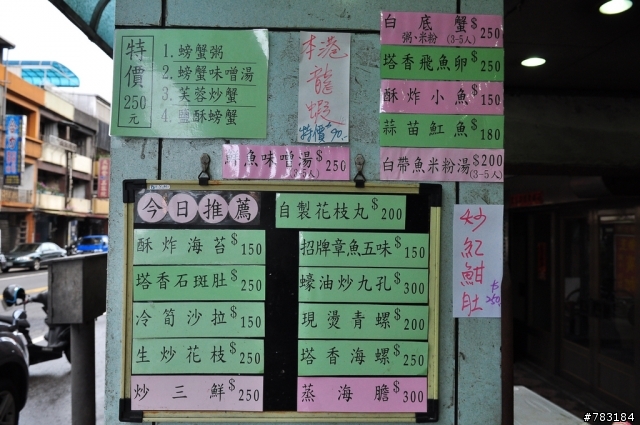 新北市貢寮區美食 黑白毛海鮮小吃