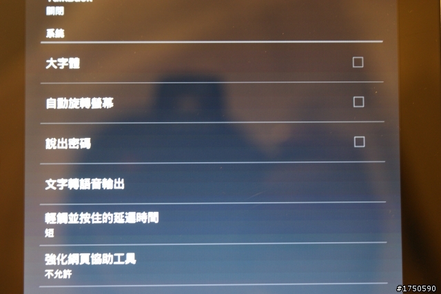 ★ˋ( ° ▽°)ノ★  ASUS & Google nexus 7 開箱!! 新增--今晚就來升級 4.1.2 !!
