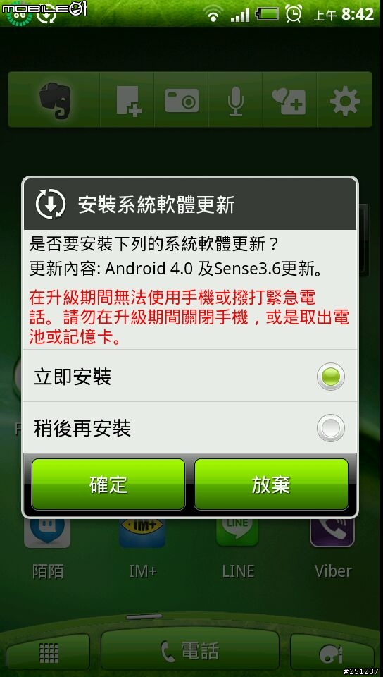 剛剛 加拿大ROGERS EVO 3D ICS 4.03 OTA.了..