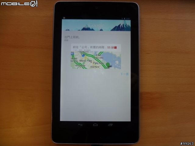 Google Nexus 7 開箱