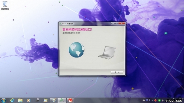 [開箱試用]SONY VAIO E系列小筆電SVE11116FW