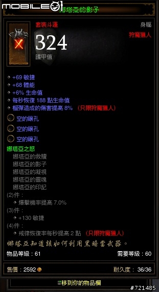 美服巫醫230小時的傳奇戰利品分享(7/30更新)