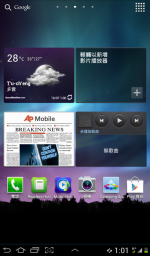Galaxy Tab 7.0 Plus奧地利官方4.0.4