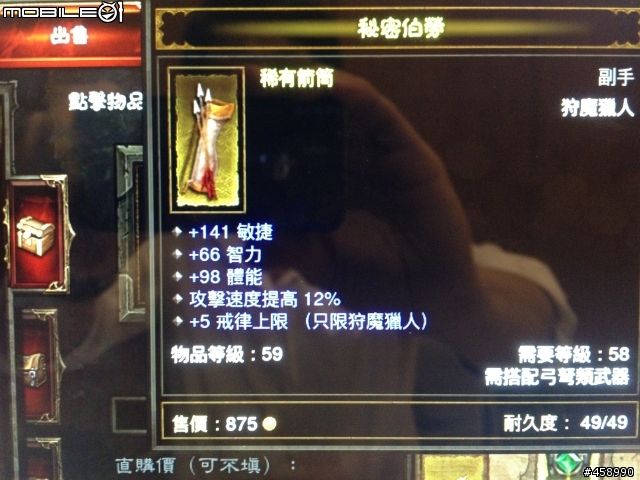 美服DH配裝請益,以SOLO為主
