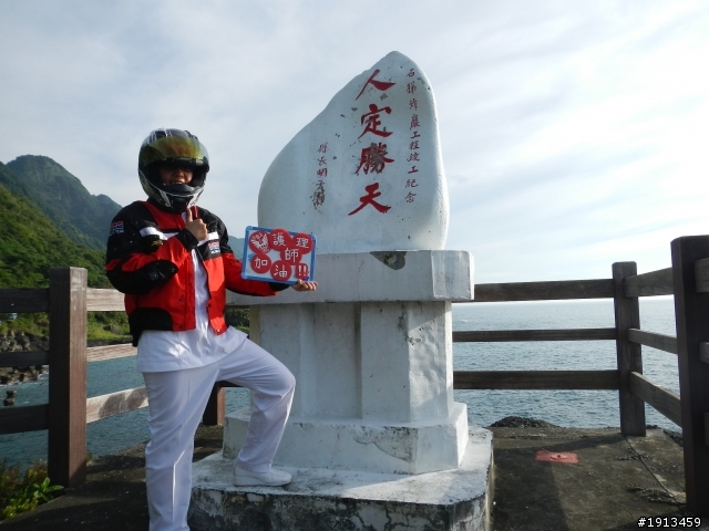 2012年6月22日 起笑的護理師24耐單人環島