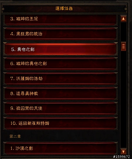 既然玩1-9會被移文，那玩1-5總行吧