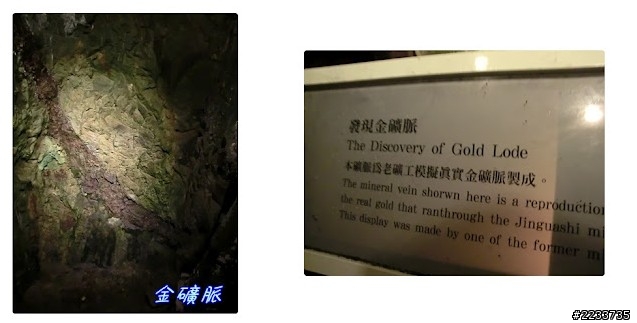 [瑞芳] 驚豔 水金九 金瓜石 黃金博物園區、本山五坑 、九份、水湳洞