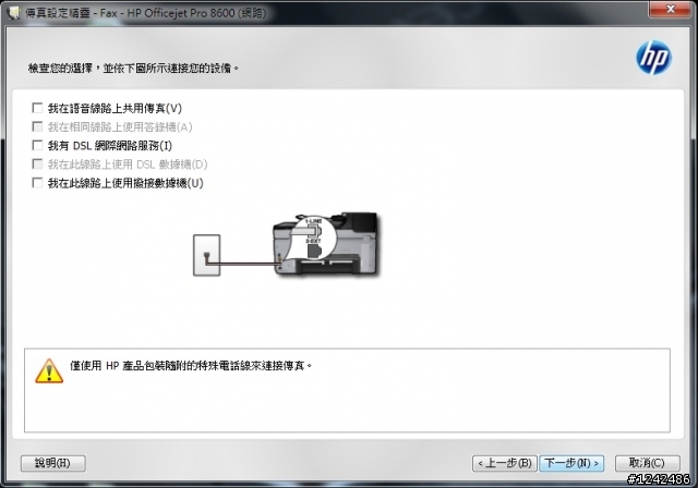 [開箱+測試] 無可挑剔的HP OJ 8600P全方位事務機
