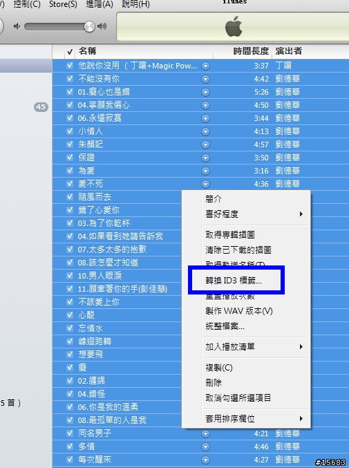 HTC和我的天空音樂城[Google play music 完整攻略]
