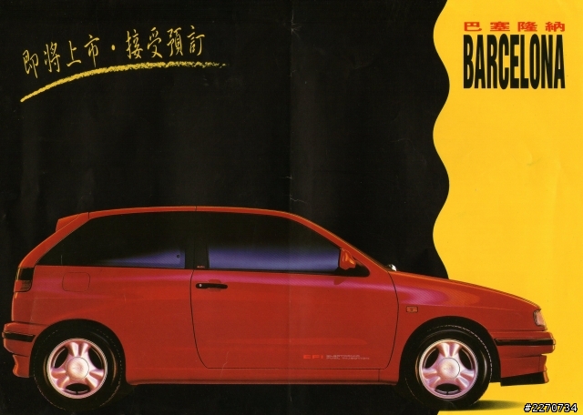 1994 Seat Barcelona&Leon 型錄