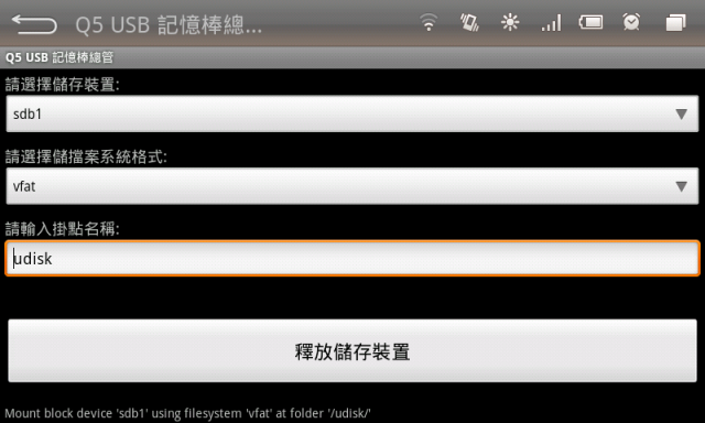 【經驗分享】華為S7 Slim原生的OTG功能