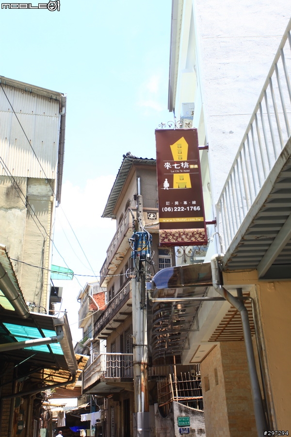 在巷弄發現的新旅店