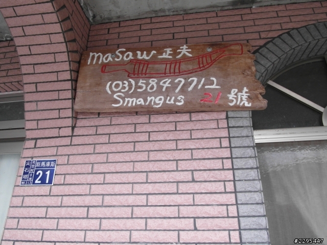 一個人的鎮西堡+司馬庫斯之旅的流水帳 DAY1-2