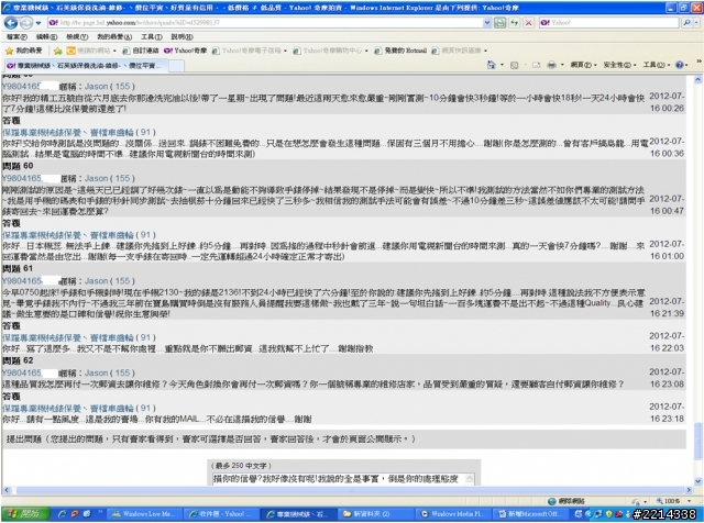 請注意網路上這家專業的機械錶保養店家，本人親身經歷