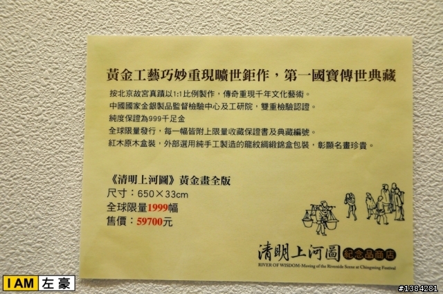 [景點] 會動的清明上河圖 - 夢時代展 (含影片)