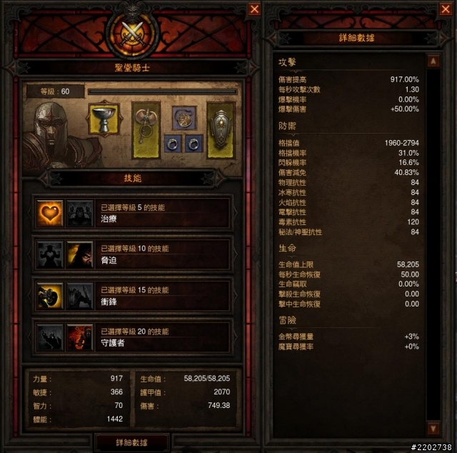 武僧~~穩紮穩打農屠夫~分享