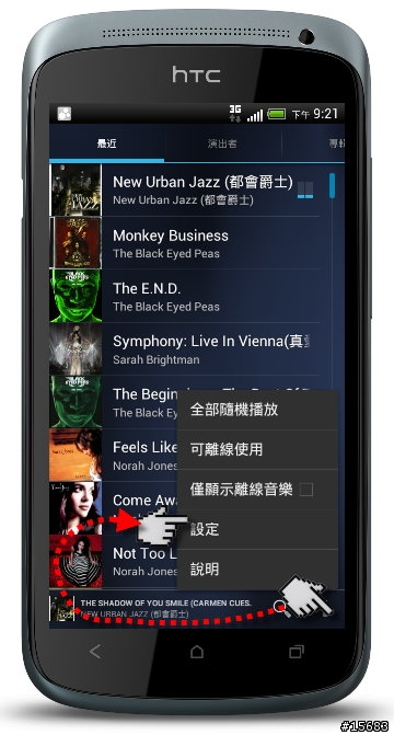 HTC和我的天空音樂城[Google play music 完整攻略]