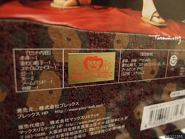 [ 開箱 ] D.P.C.F vol.8 森林戰士 魯夫 山羊頭 ver. ( 圖多)