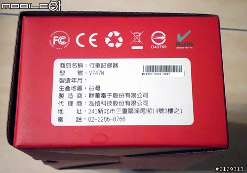FLEXMEDIA / VOSONIC V747W開箱~~~奇怪 配件這麼多?