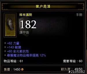 他的DPS為什麼能到6萬?