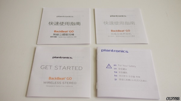 蘋果禁衛軍-Plantronics BackBeat GO！藍牙立體音耳機 嫉妒進化 試用報告