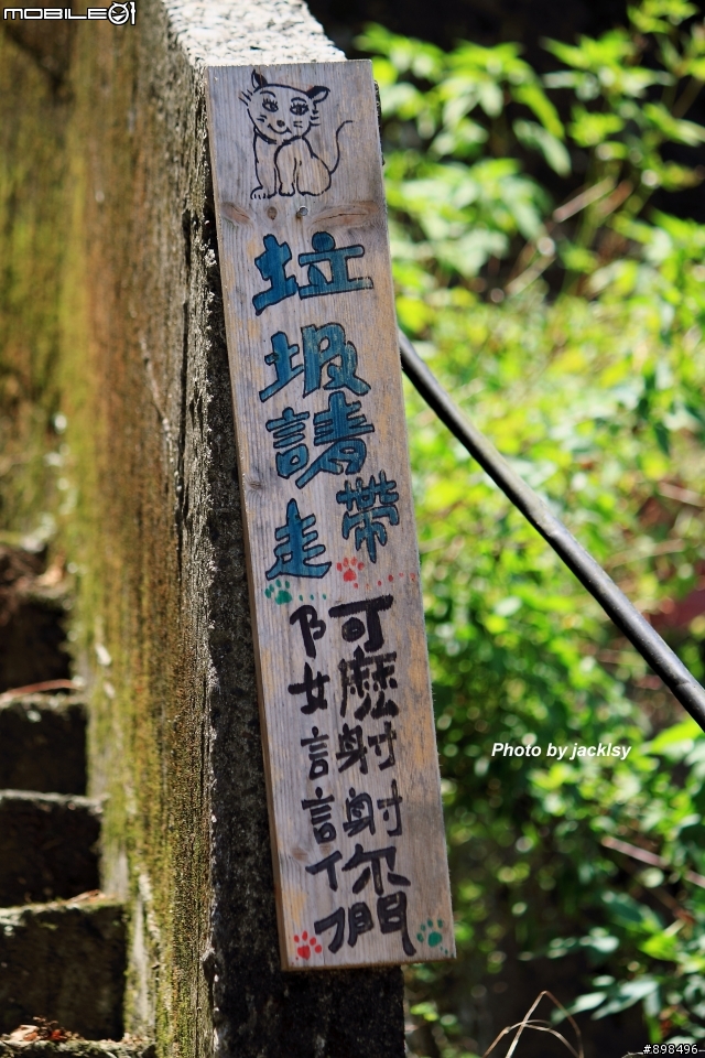 再訪"沒有猴的山城"-侯硐