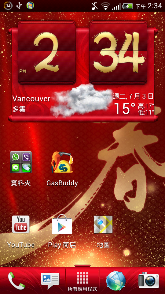 剛剛 加拿大ROGERS EVO 3D ICS 4.03 OTA.了..