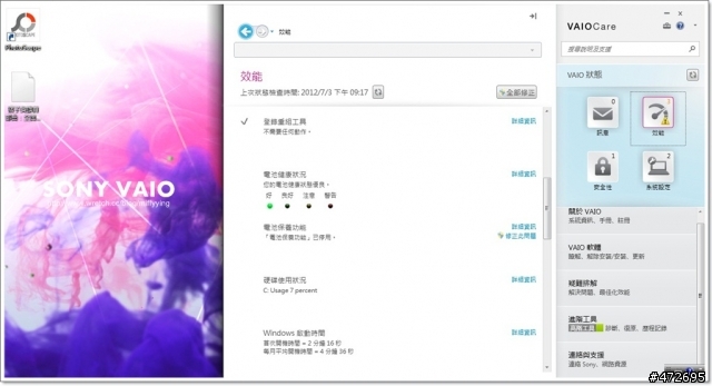 SONY VAIO E系列:純白迷人的SVE11116