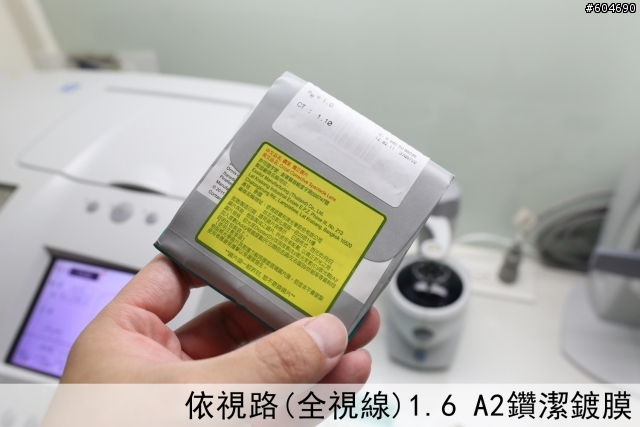 「介紹」德國 Bywp 薄鋼鏡框 與 依視路 全視線磨片過程 （日本NIDEK 3D磨片機）