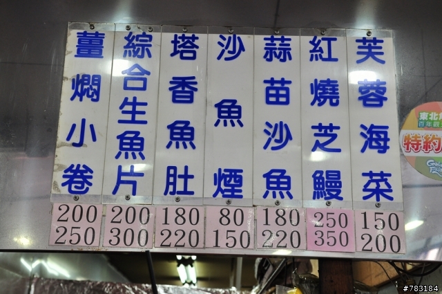 新北市貢寮區美食 黑白毛海鮮小吃