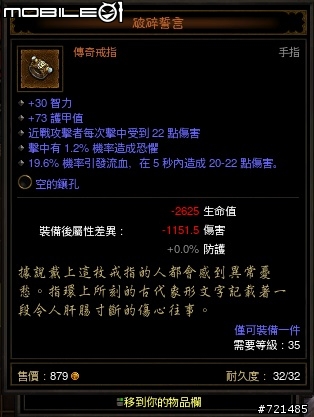 美服巫醫230小時的傳奇戰利品分享(7/30更新)