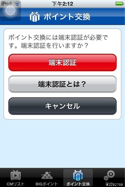 請問有人玩日本的這個CM嗎？