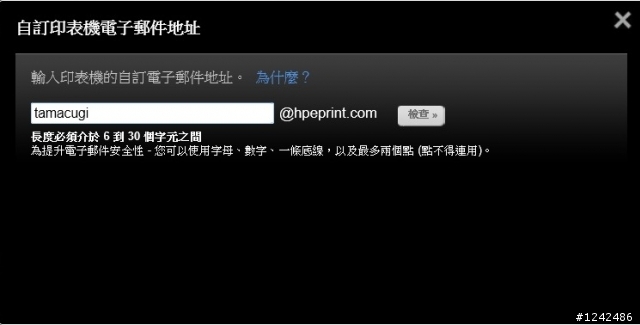 [開箱+測試] 無可挑剔的HP OJ 8600P全方位事務機